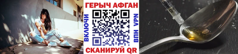 Героин Heroin  Пролетарск 